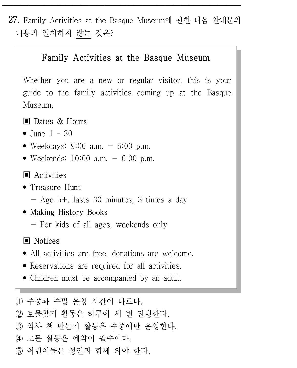 27번