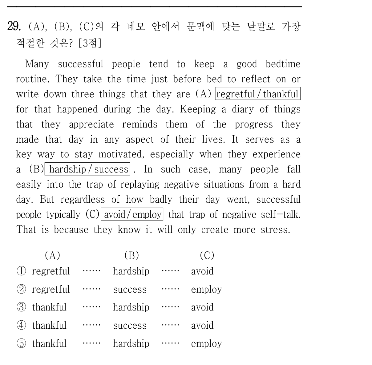 29번