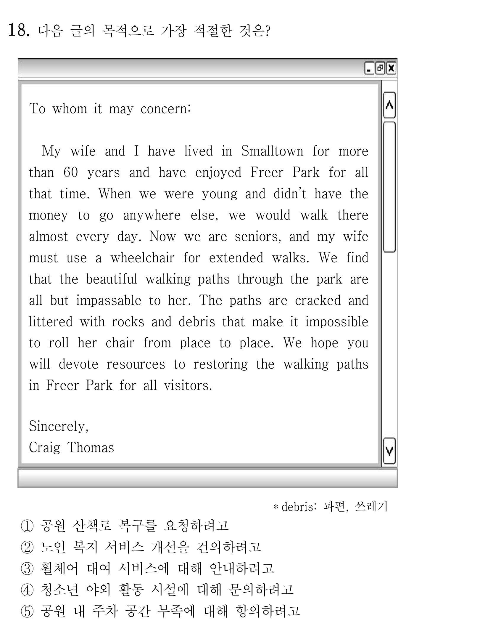 18번