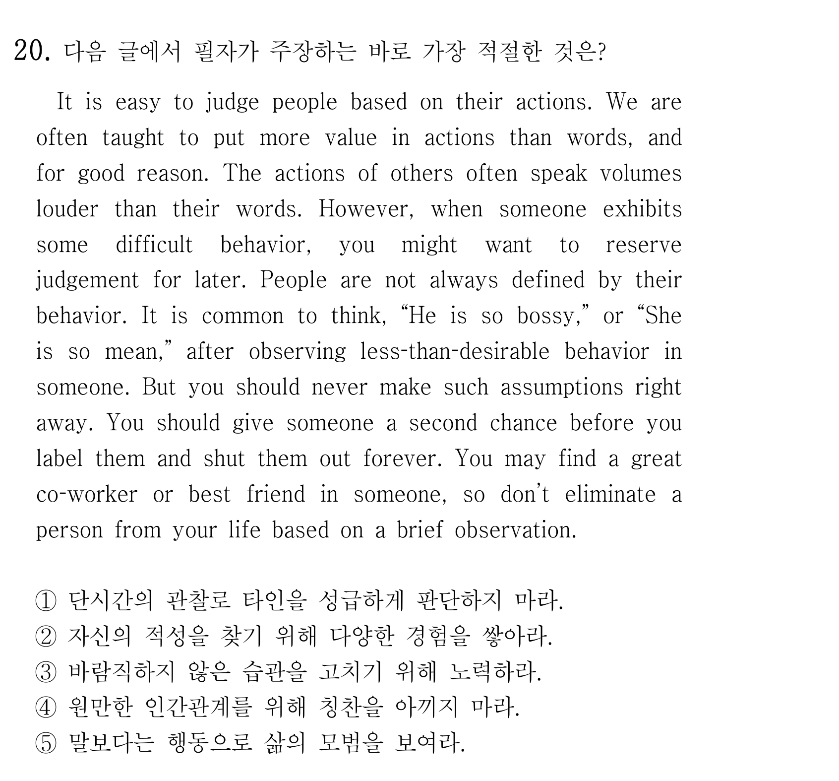 20번