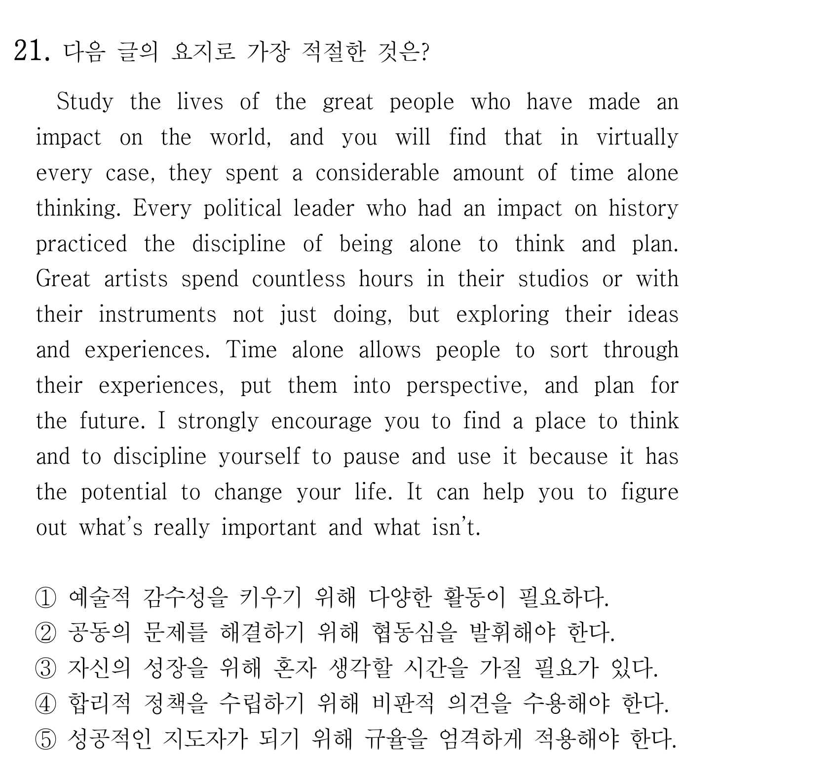 21번