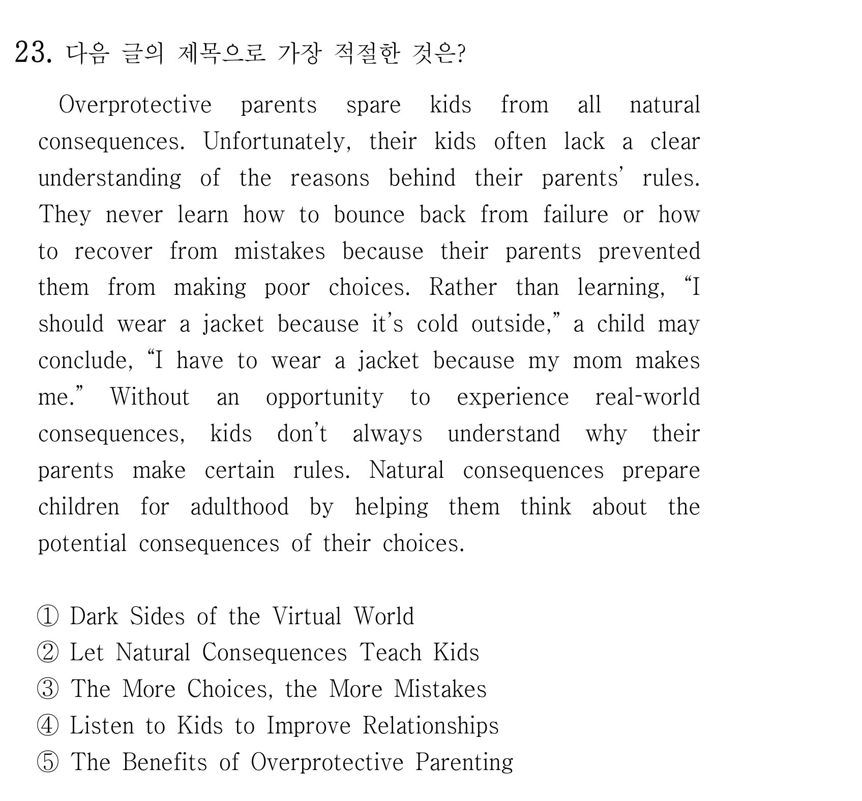23번