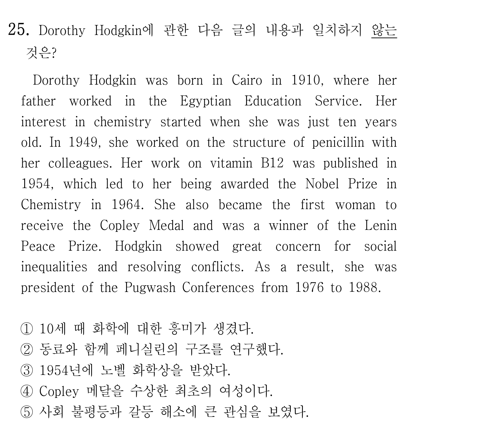 25번
