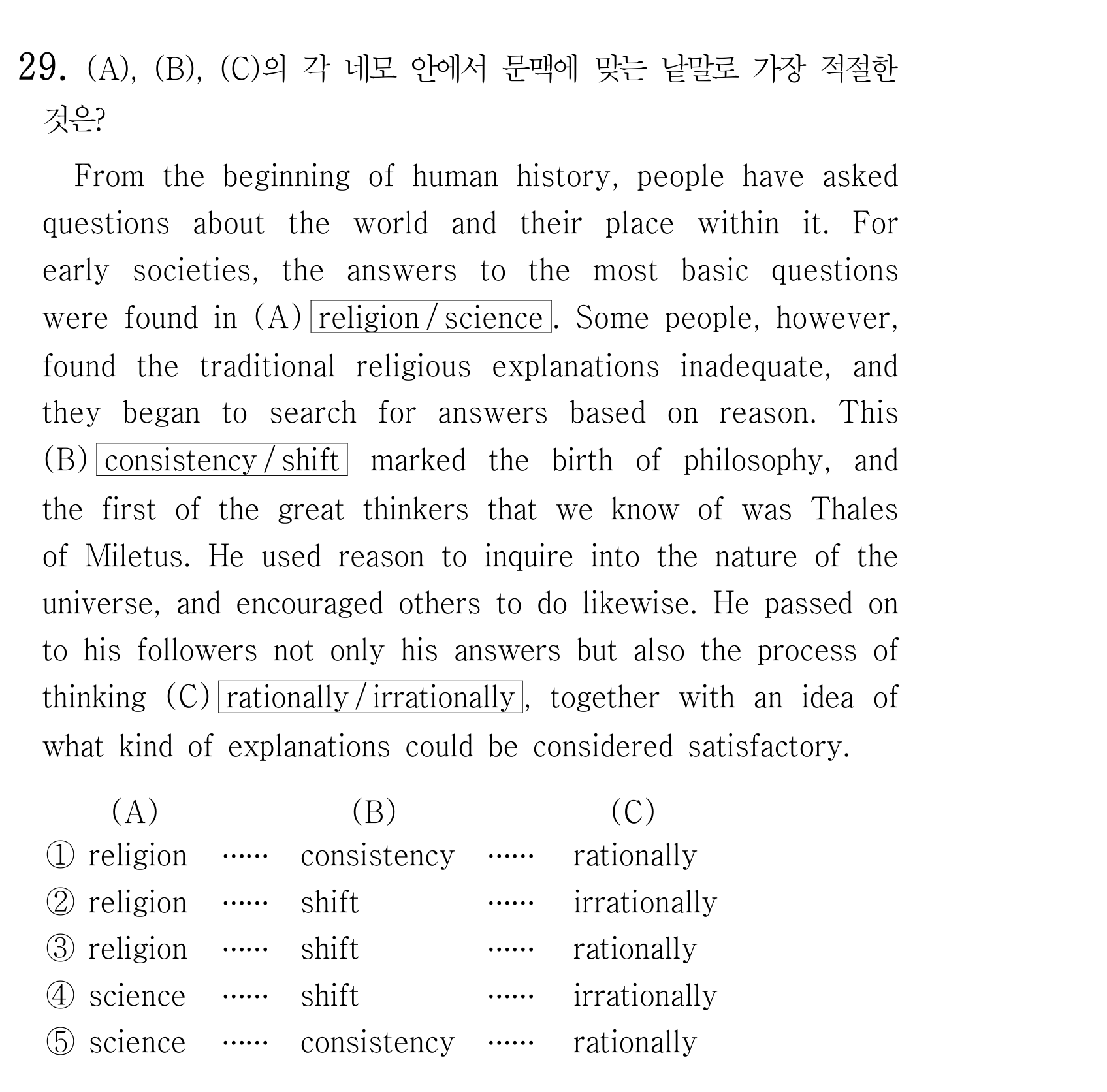 29번