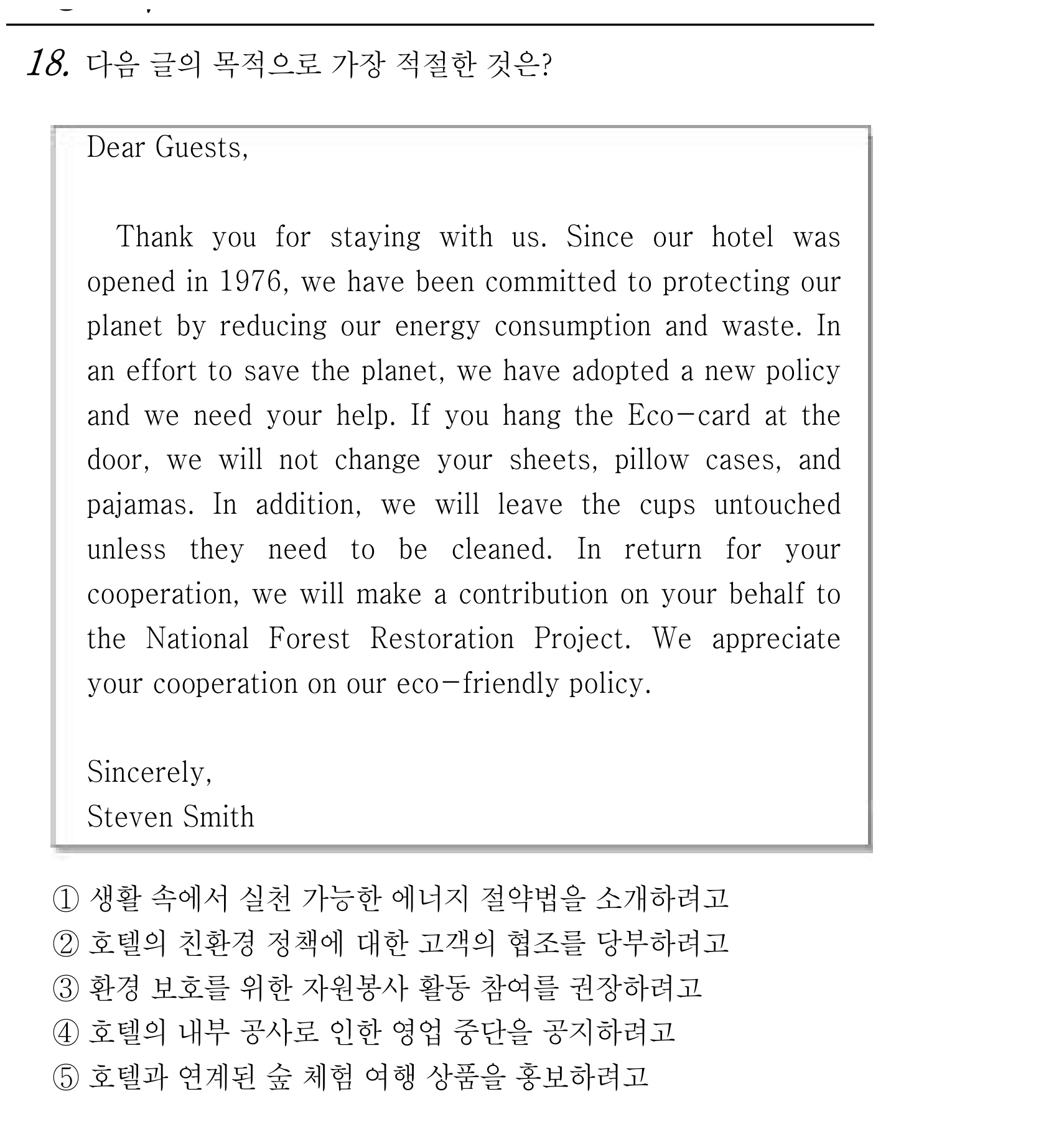 18번