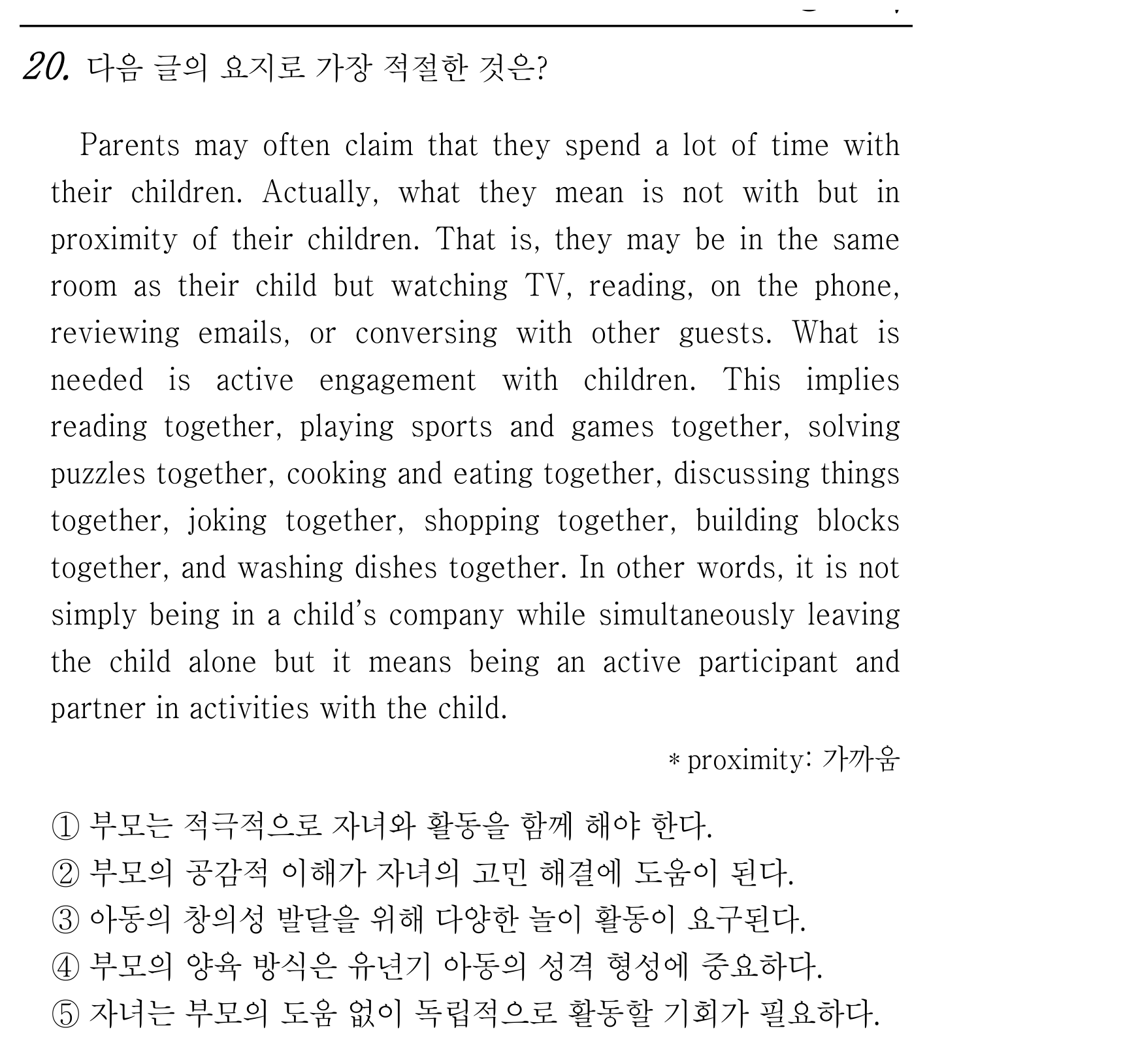 20번