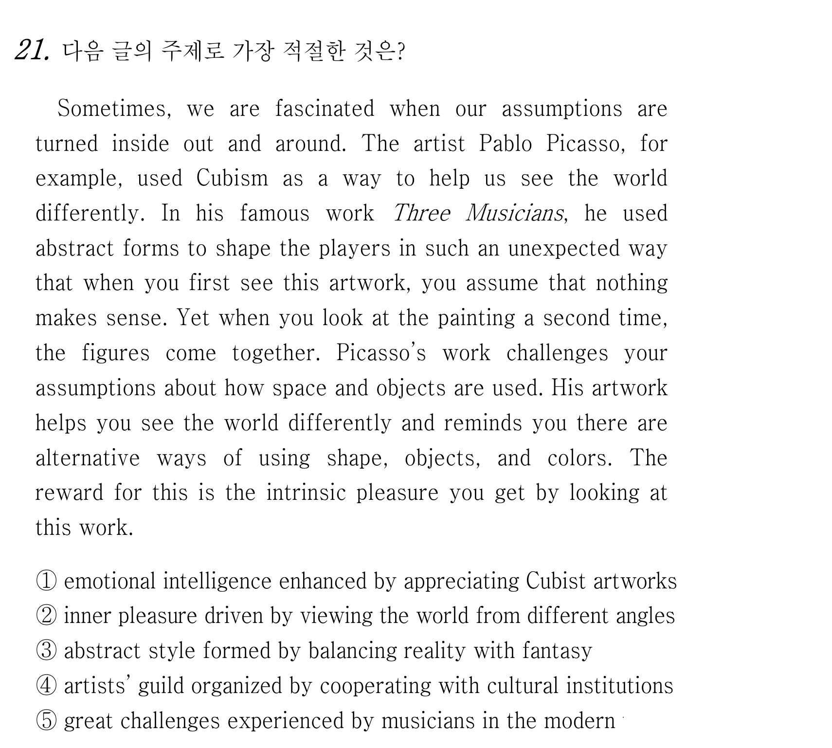 21번