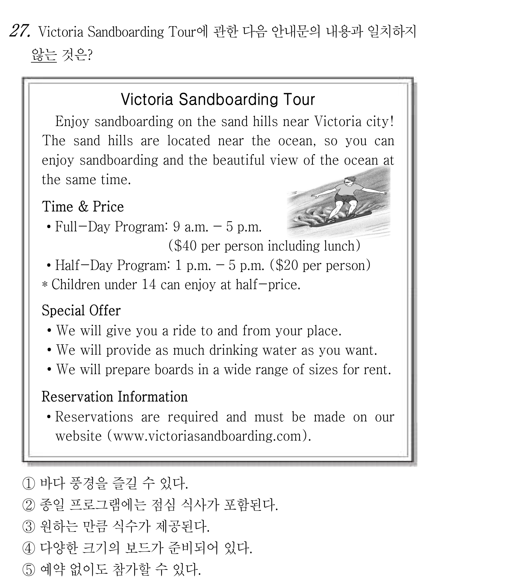 27번