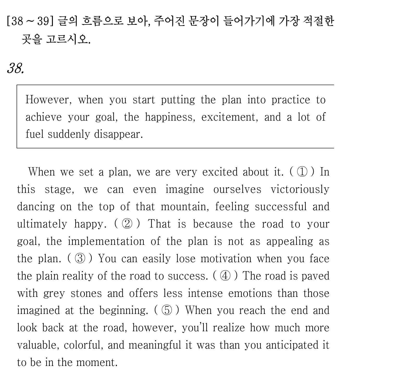 38번
