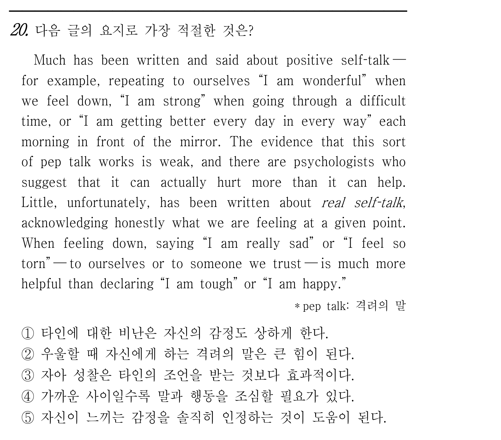 20번