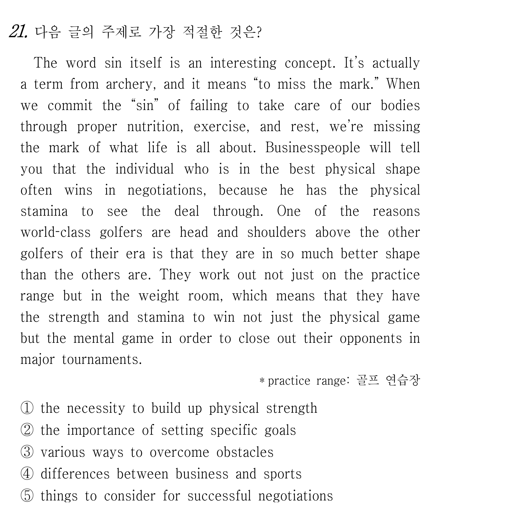 21번