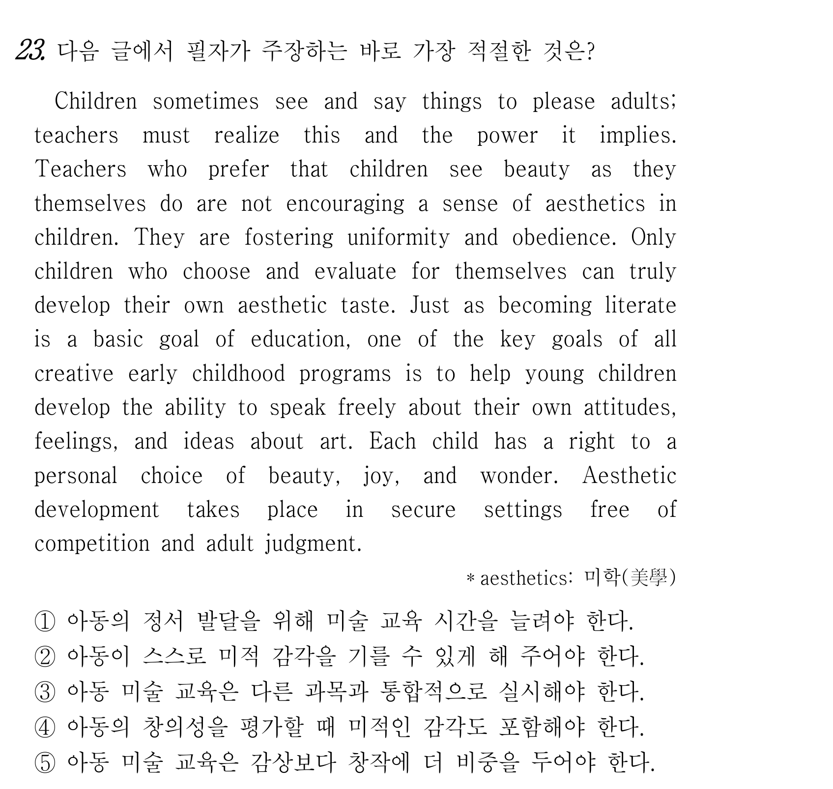 23번