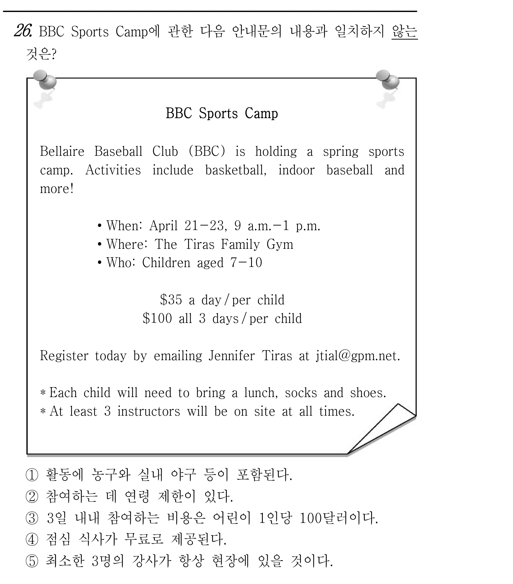 26번
