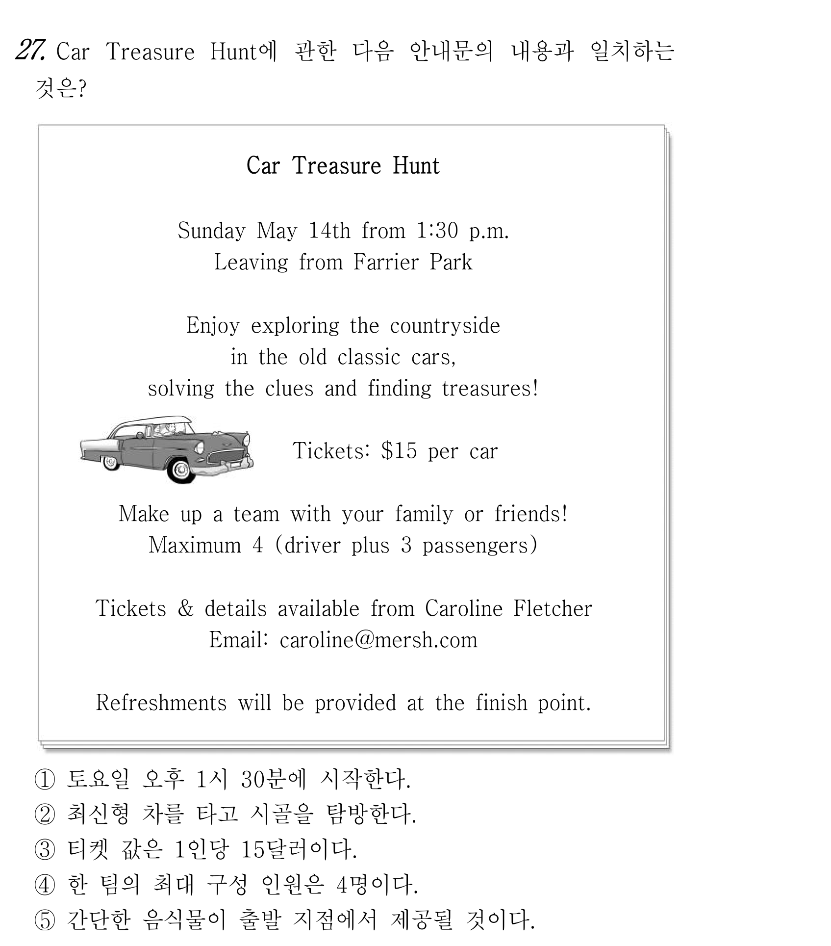 27번