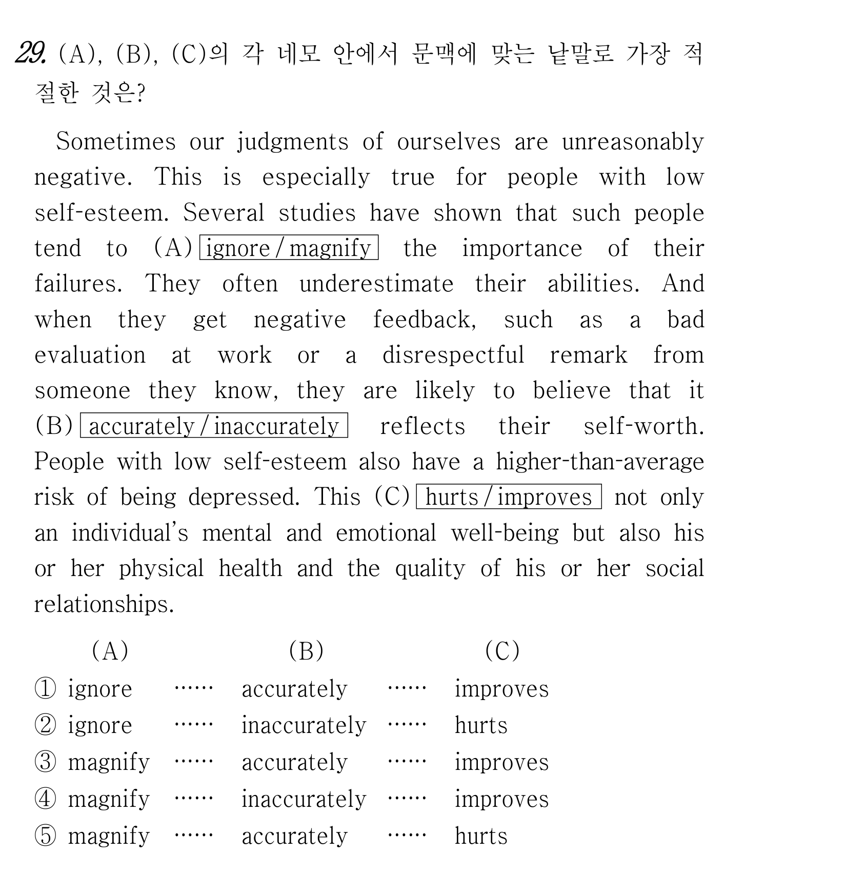 29번