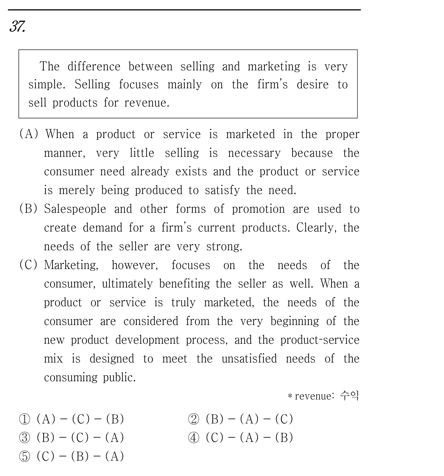 37번