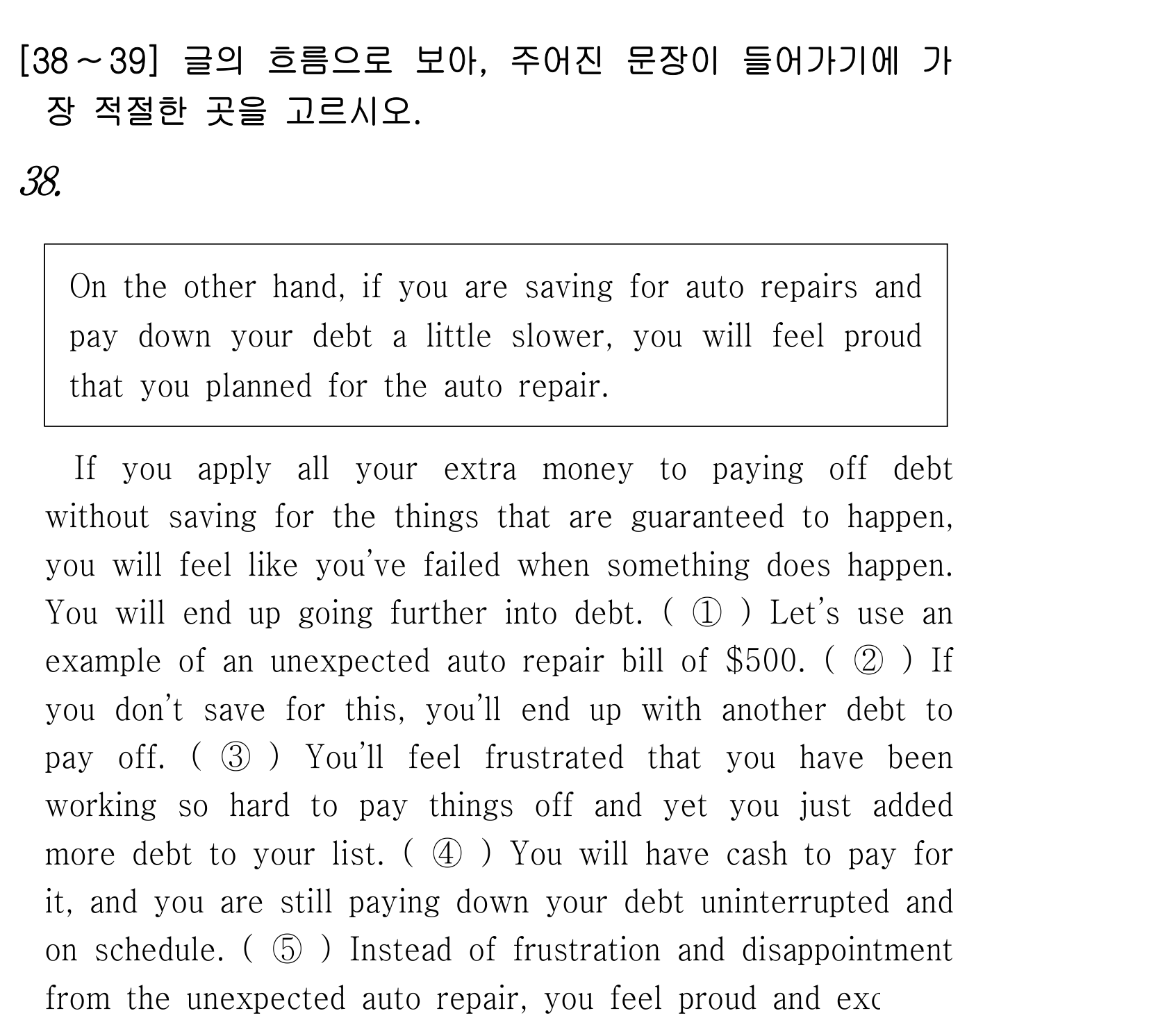 38번