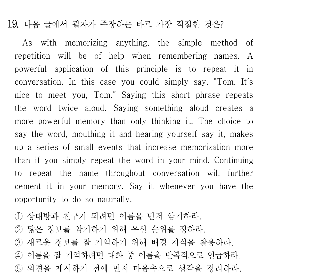 19번