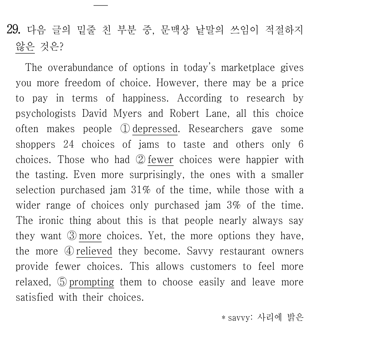 29번