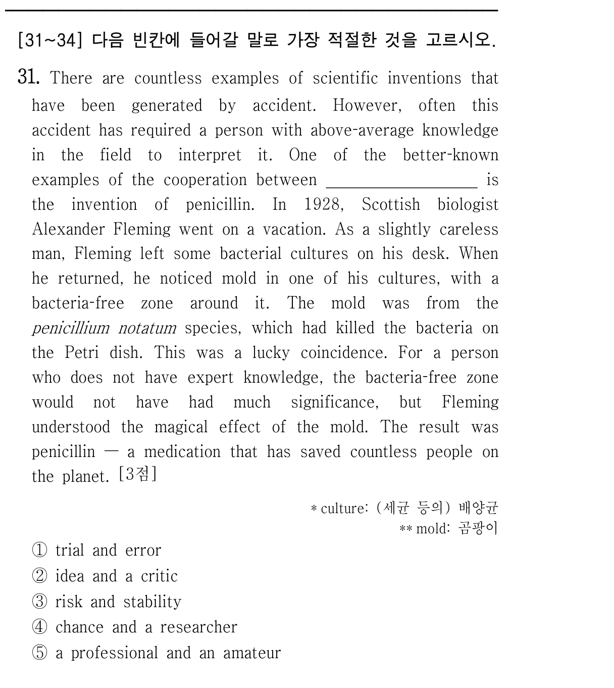 31번