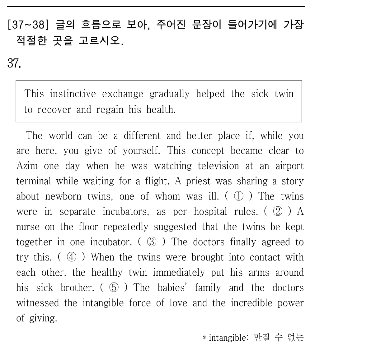 37번