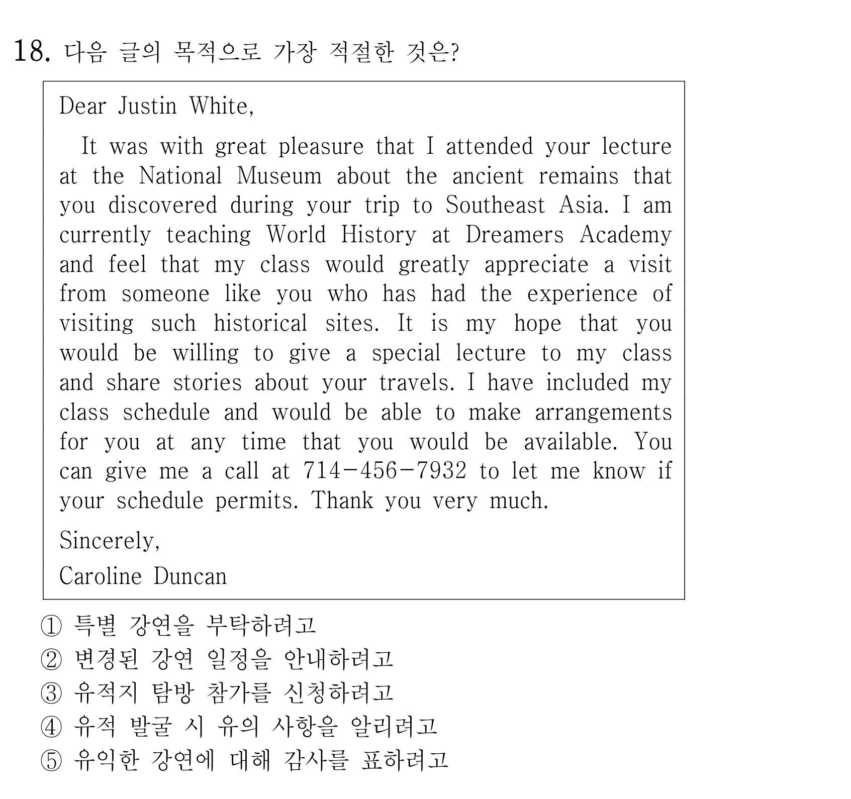 18번