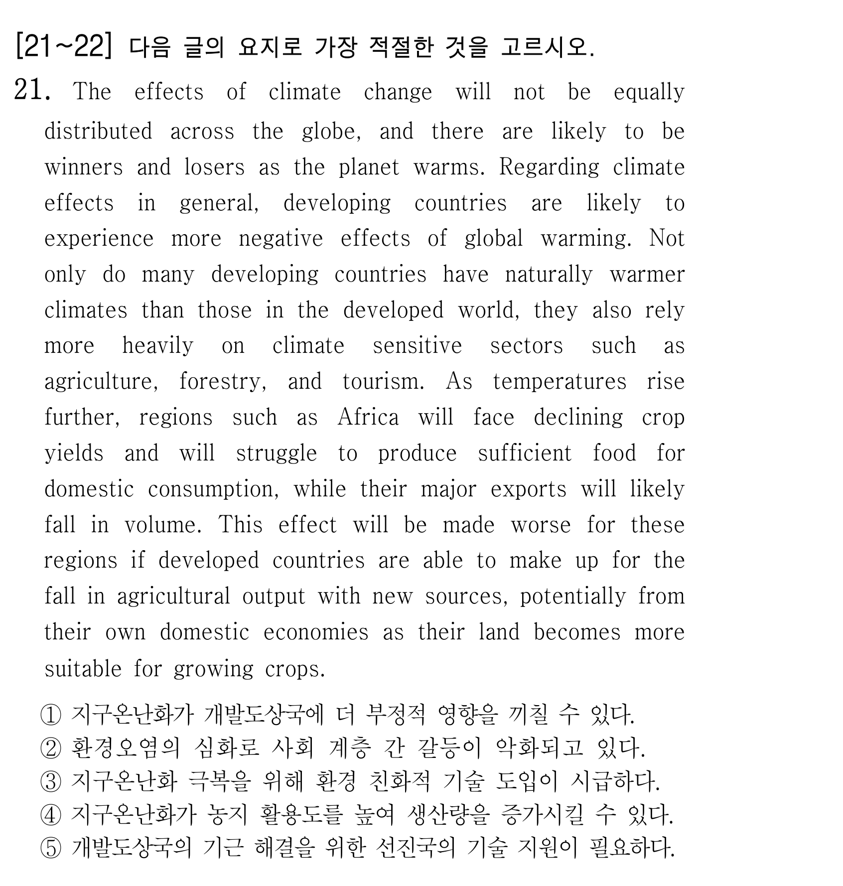 21번