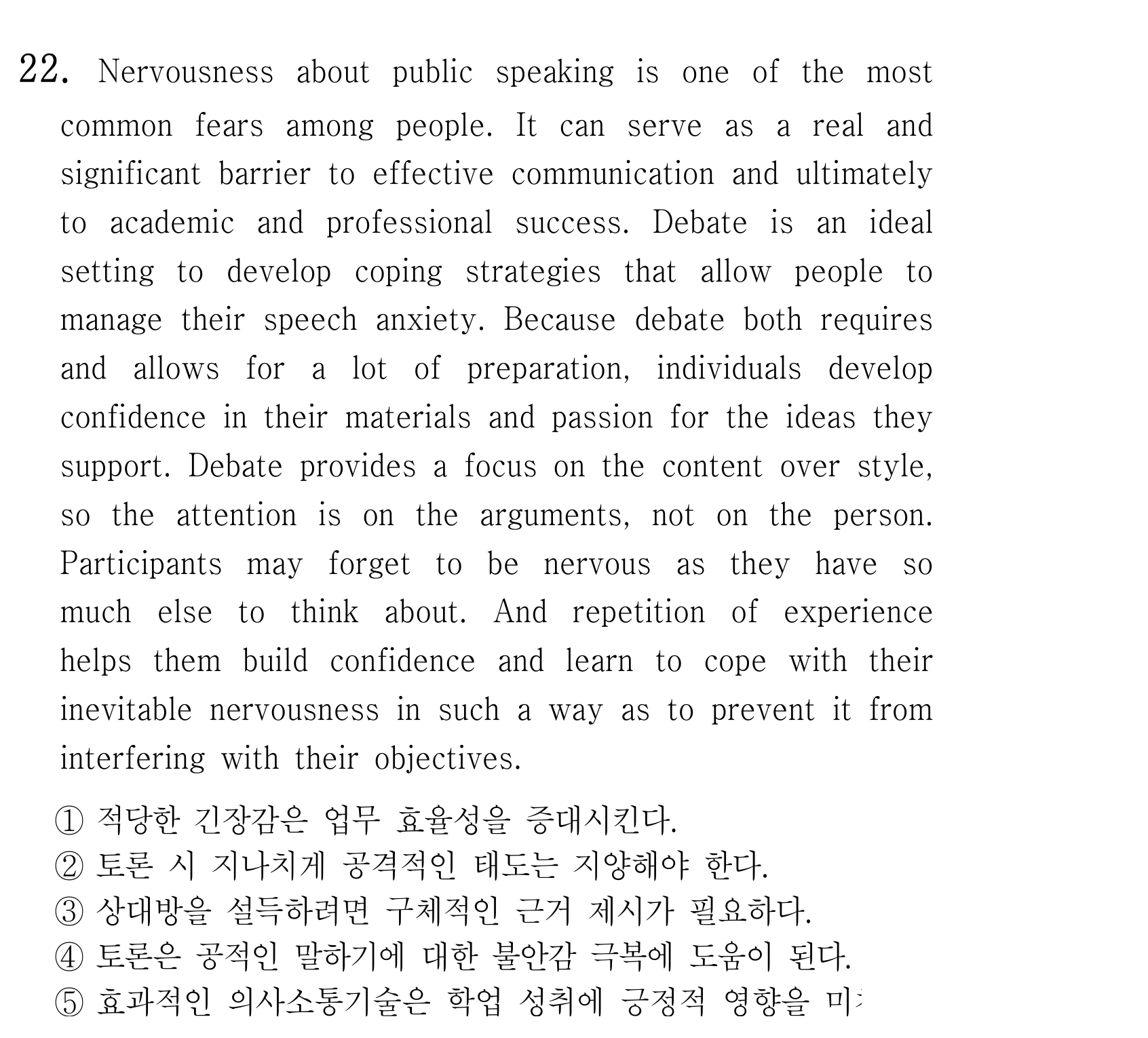 22번