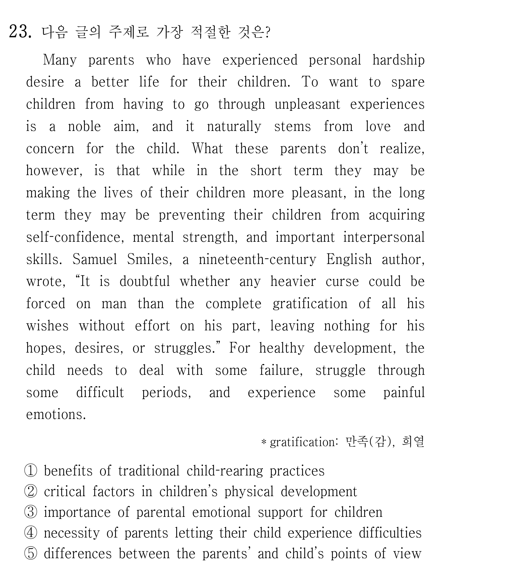 23번