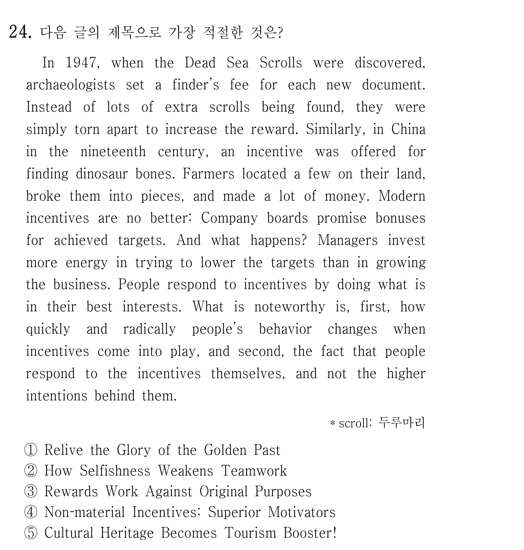 24번