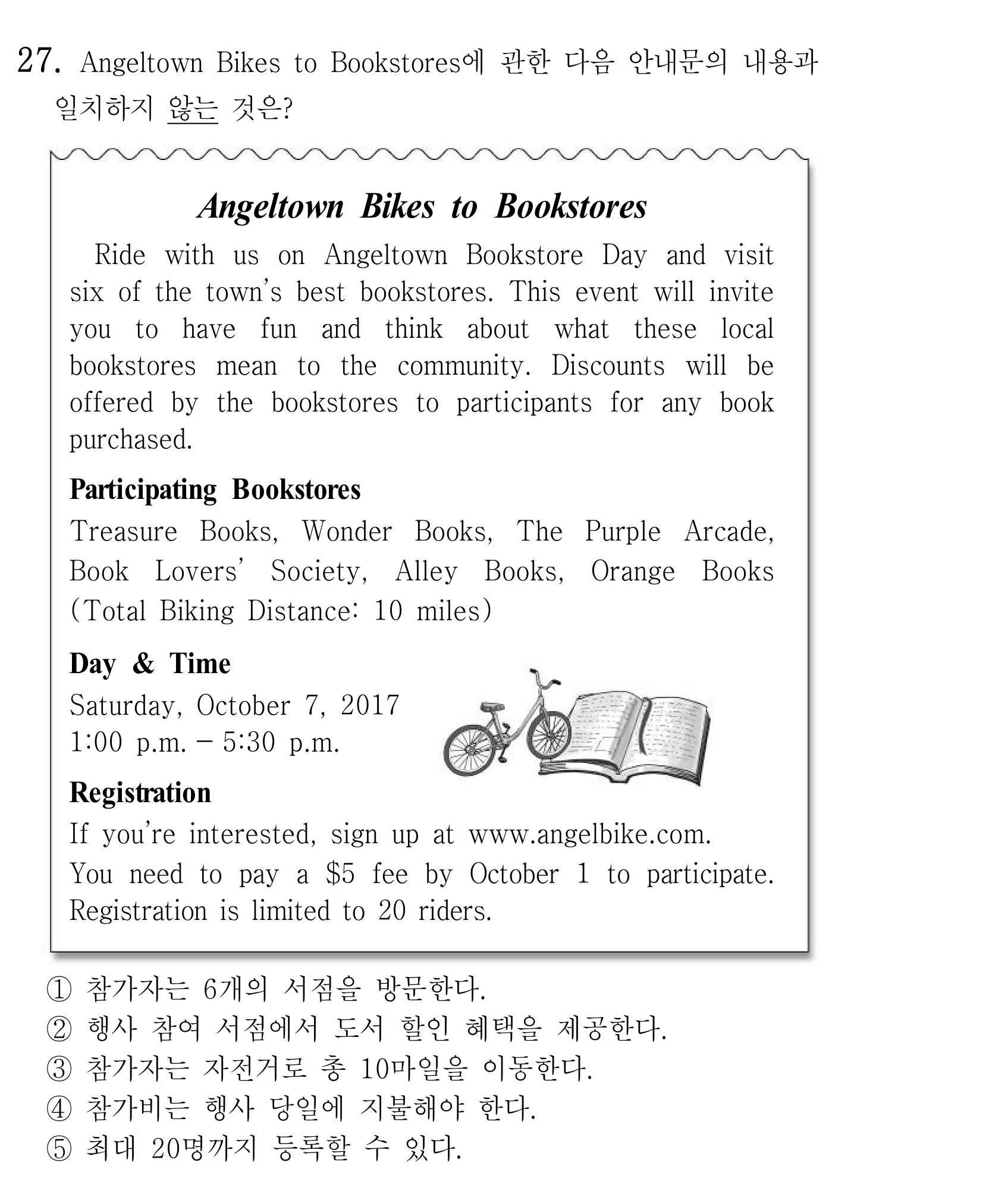 27번