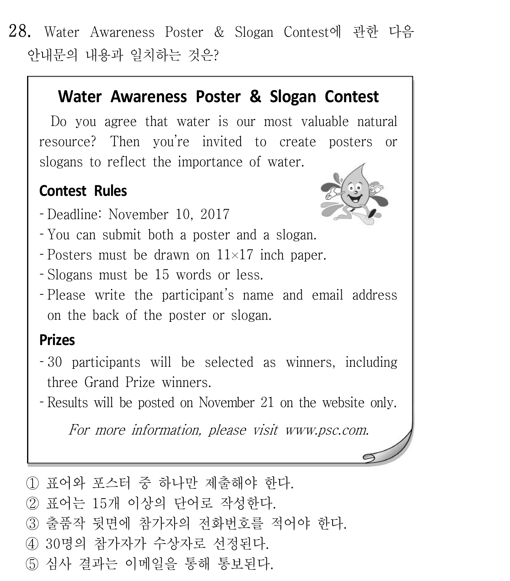 28번