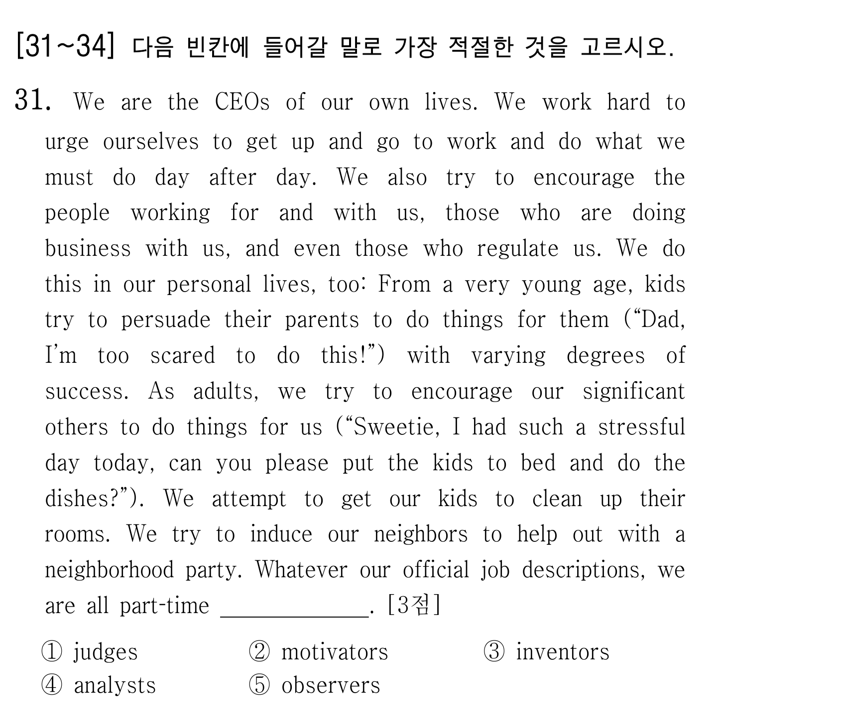 31번