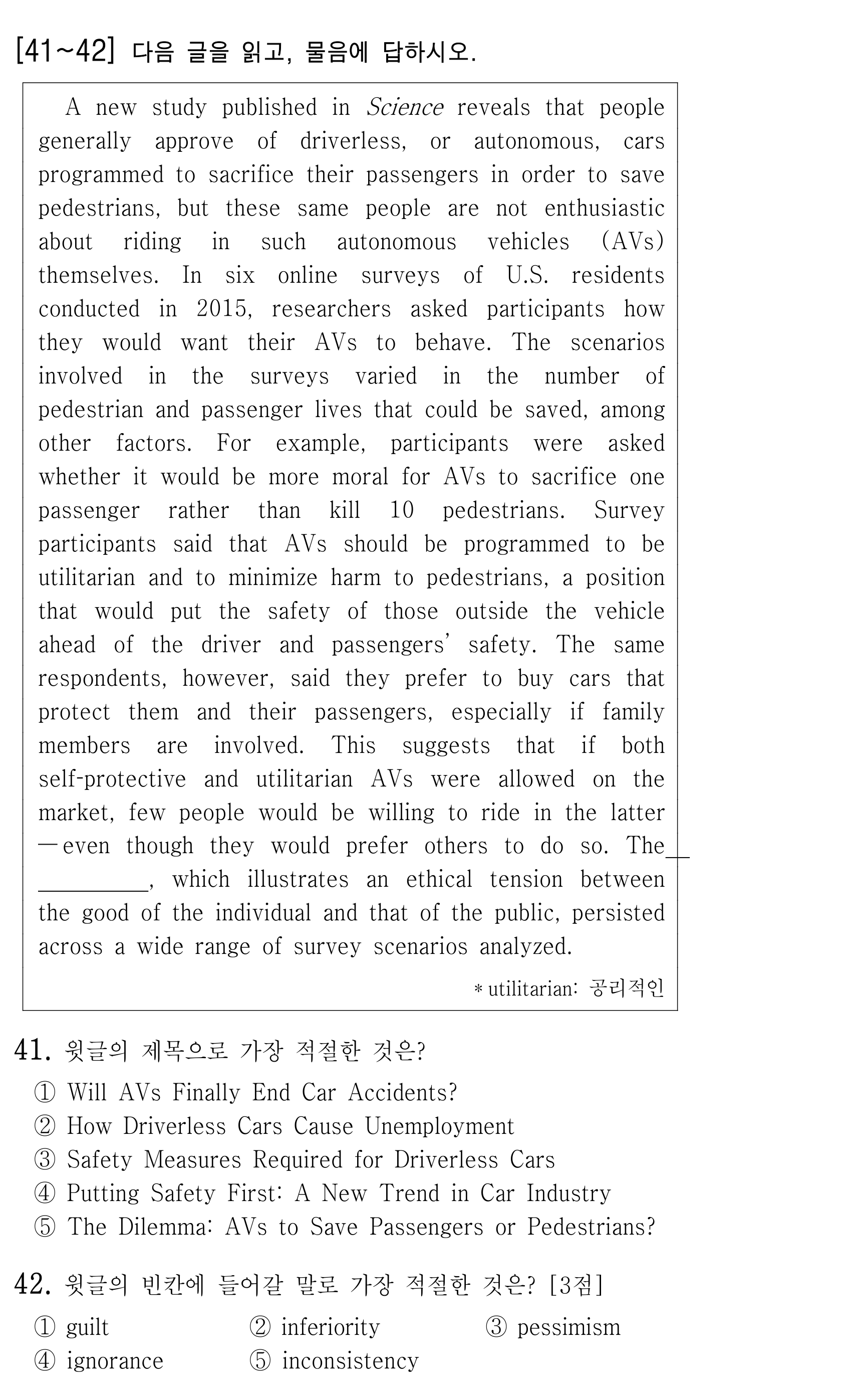 41번
