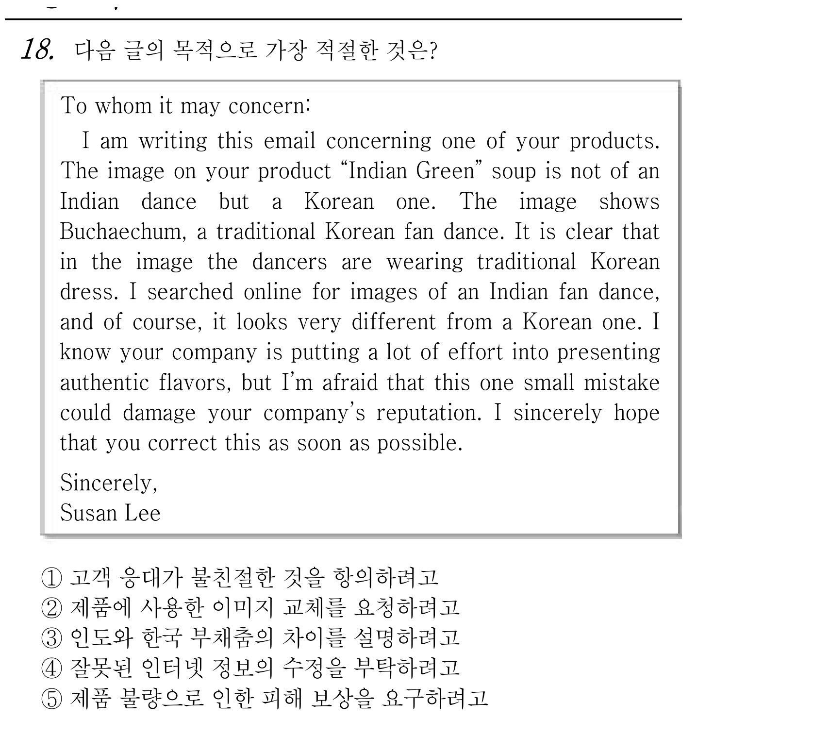 18번