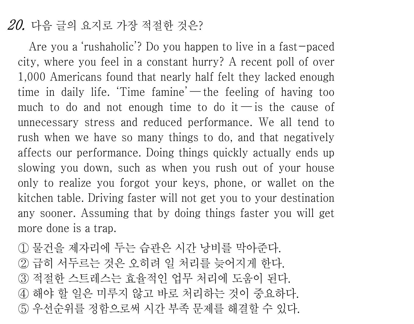 20번