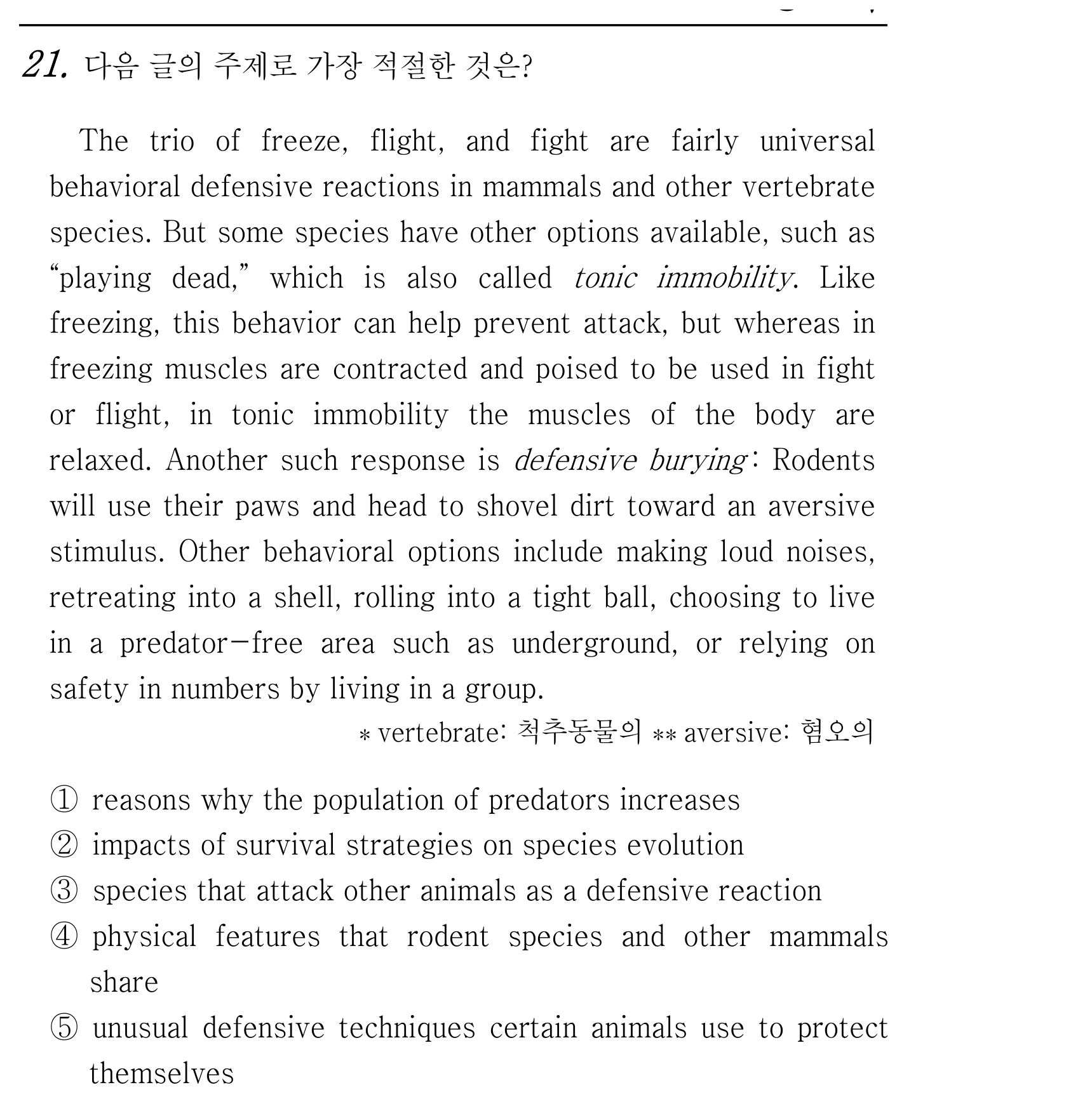 21번