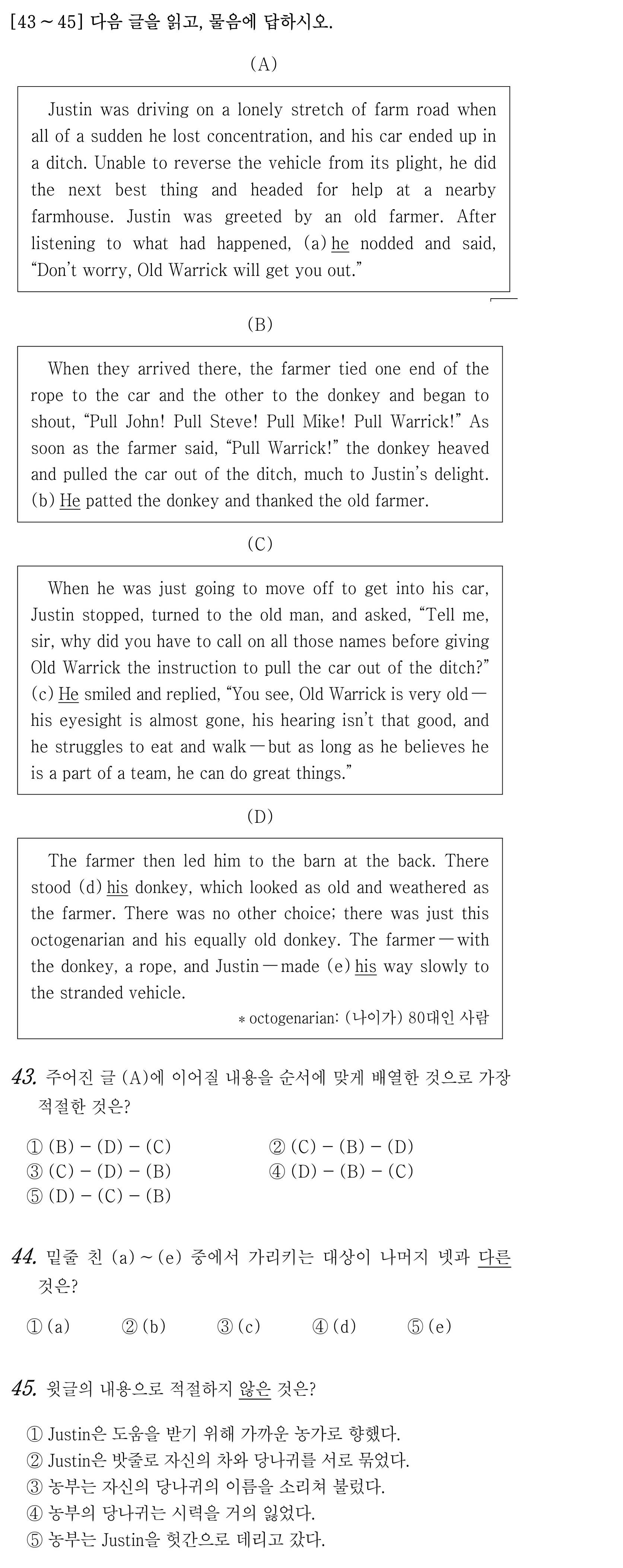 43번