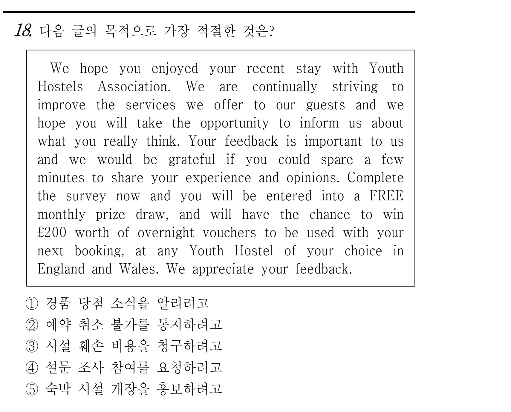18번