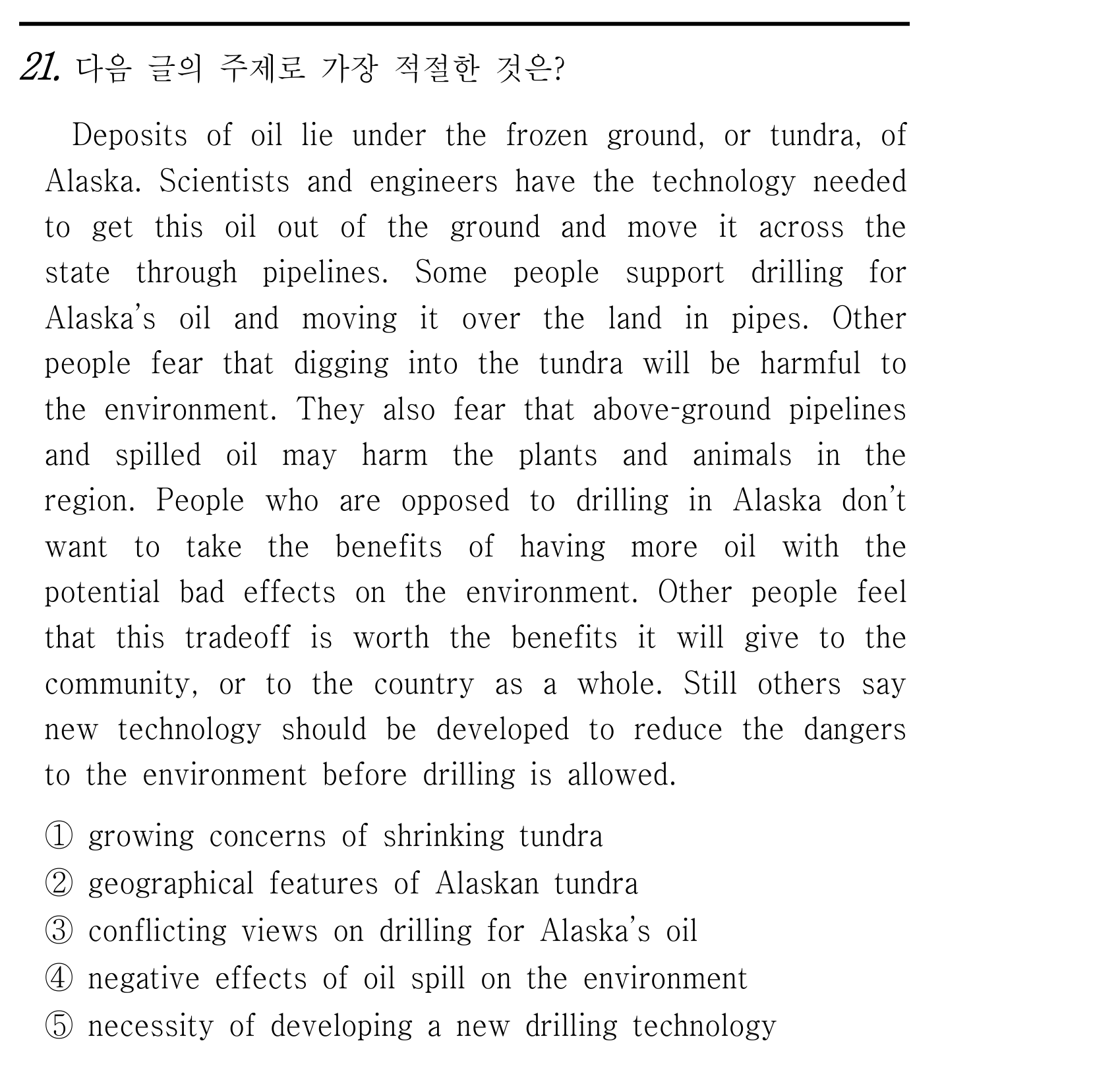21번
