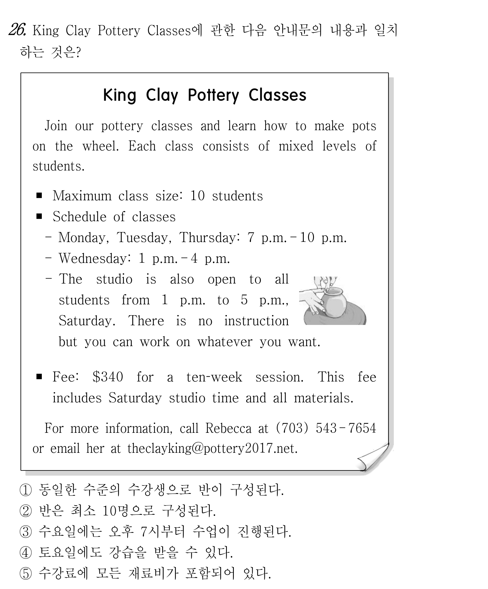 26번