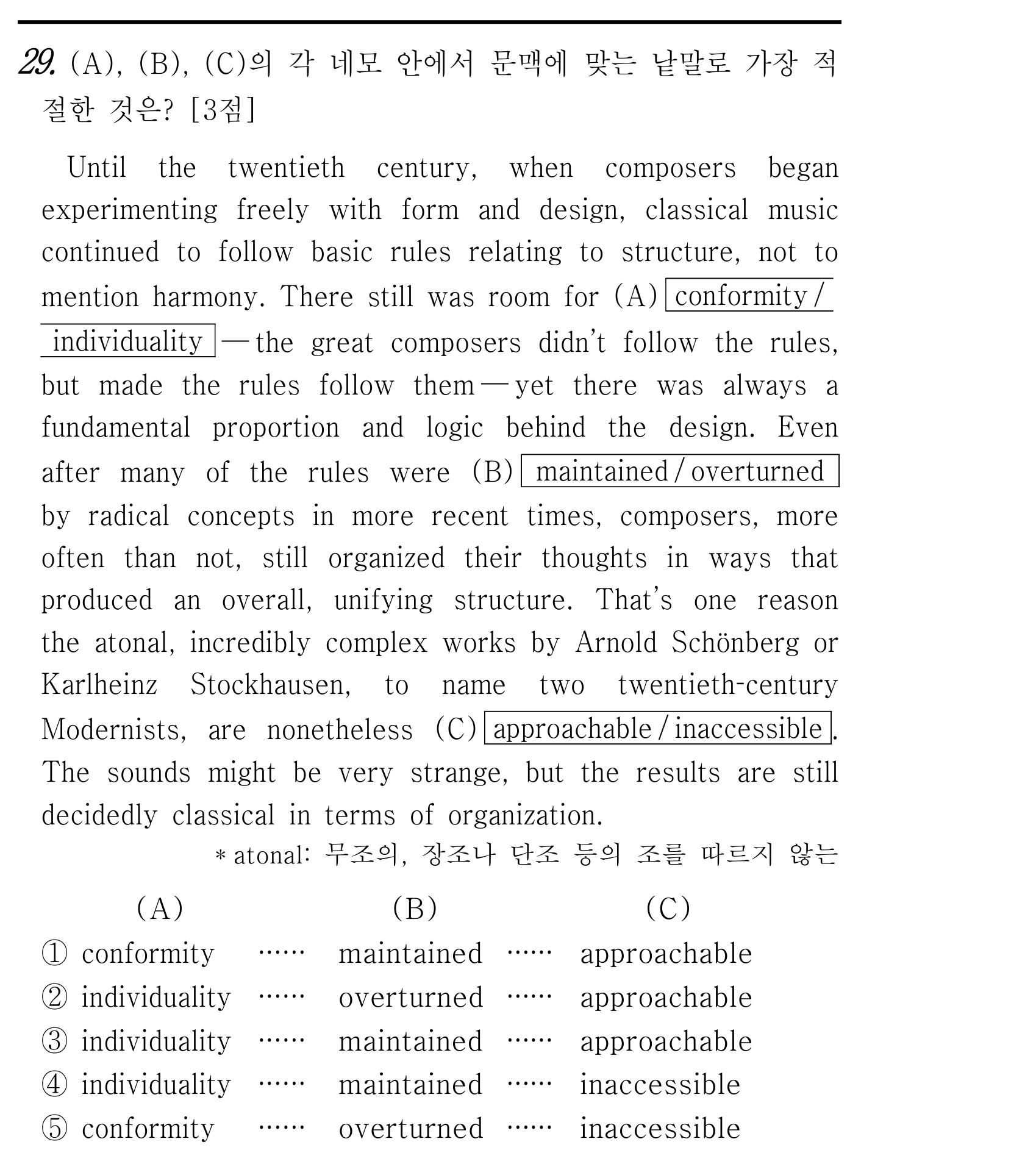 29번