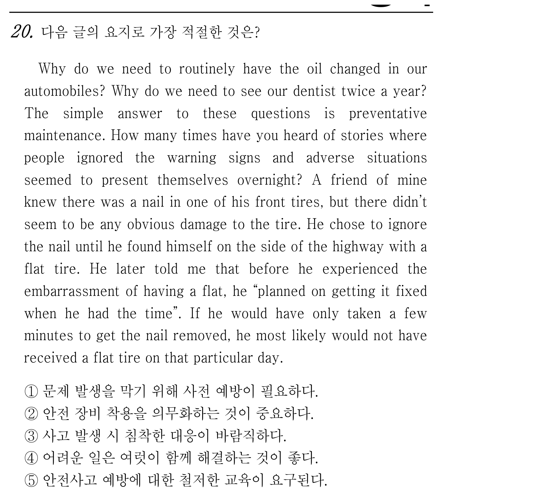 20번