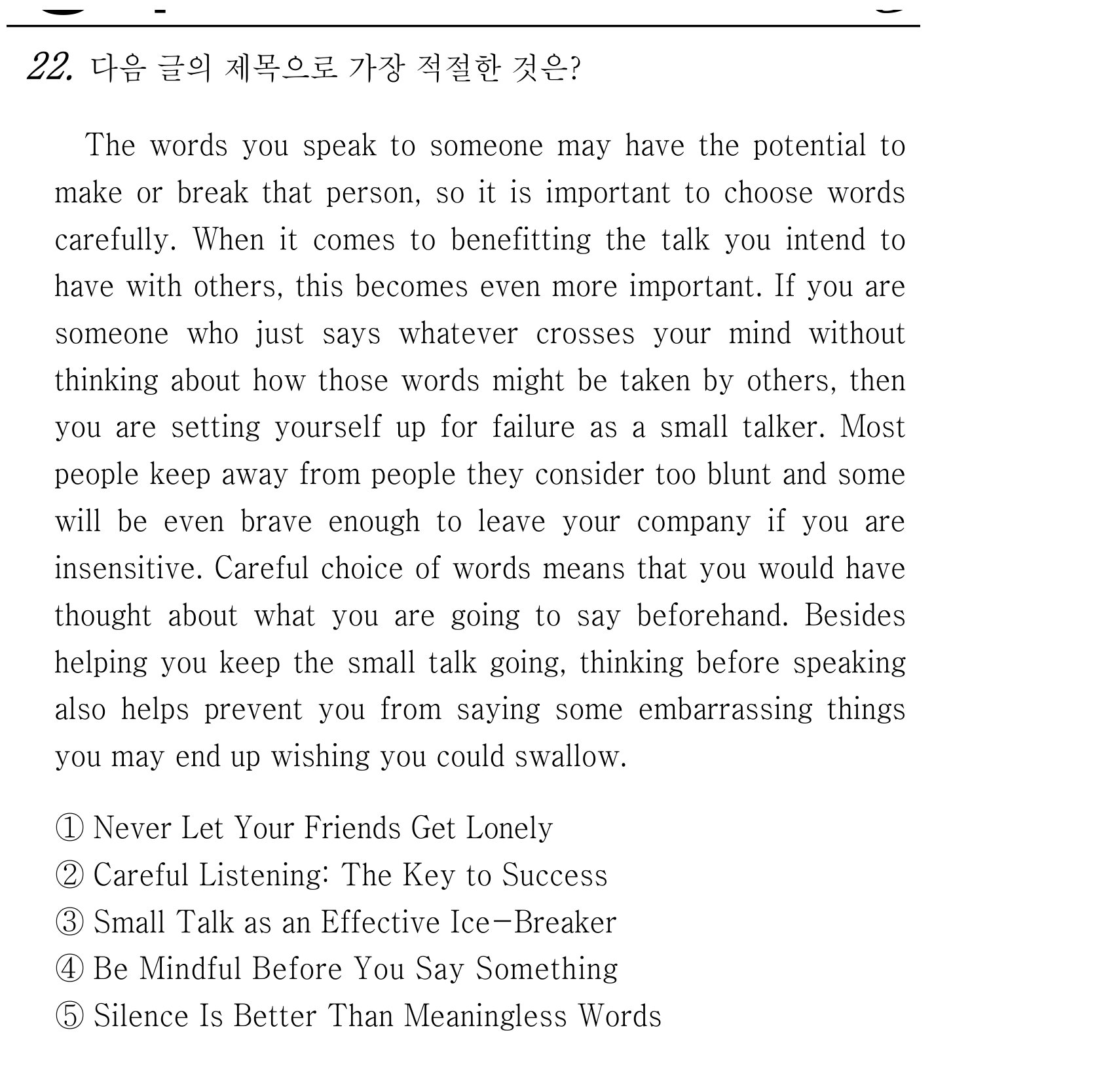 22번