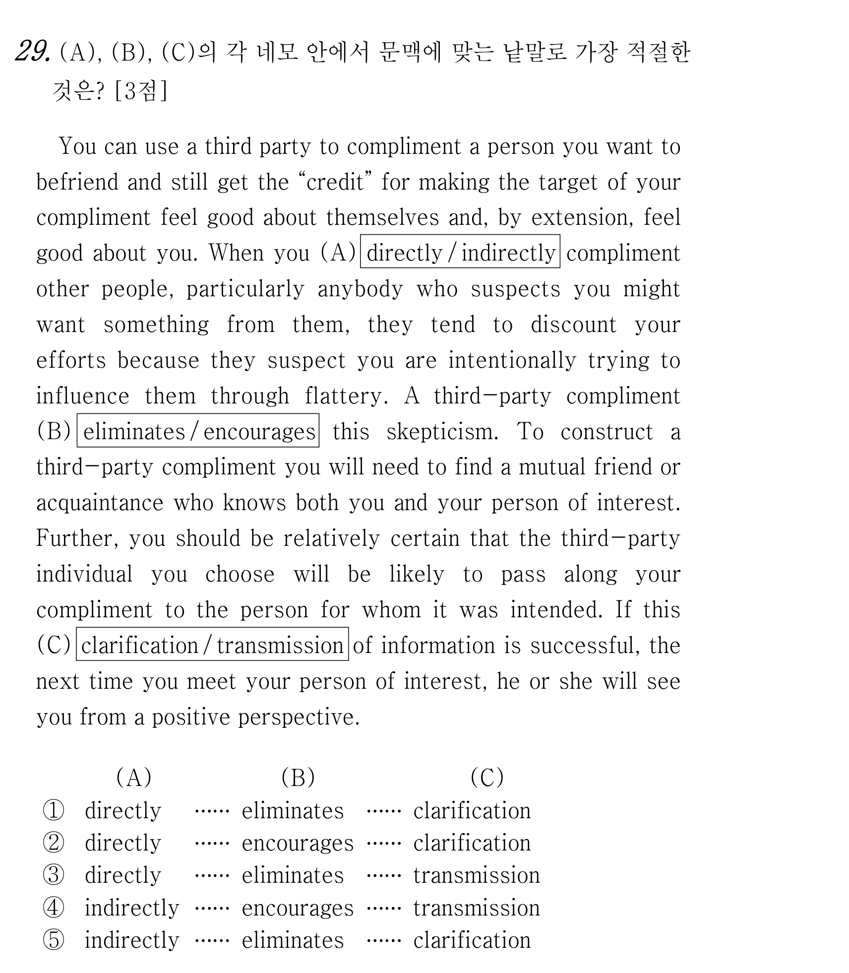 29번