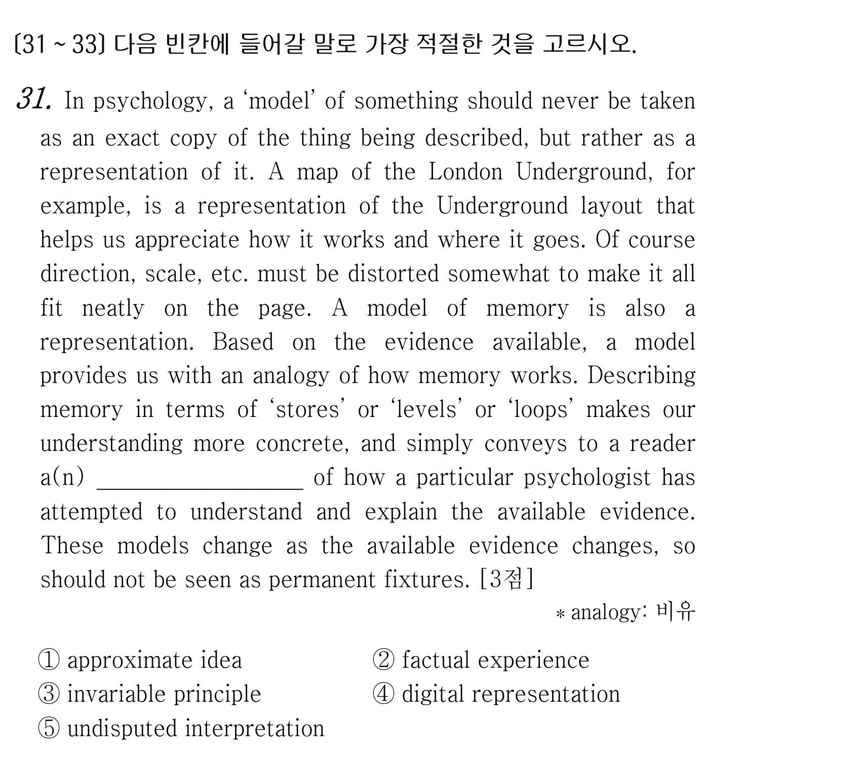 31번