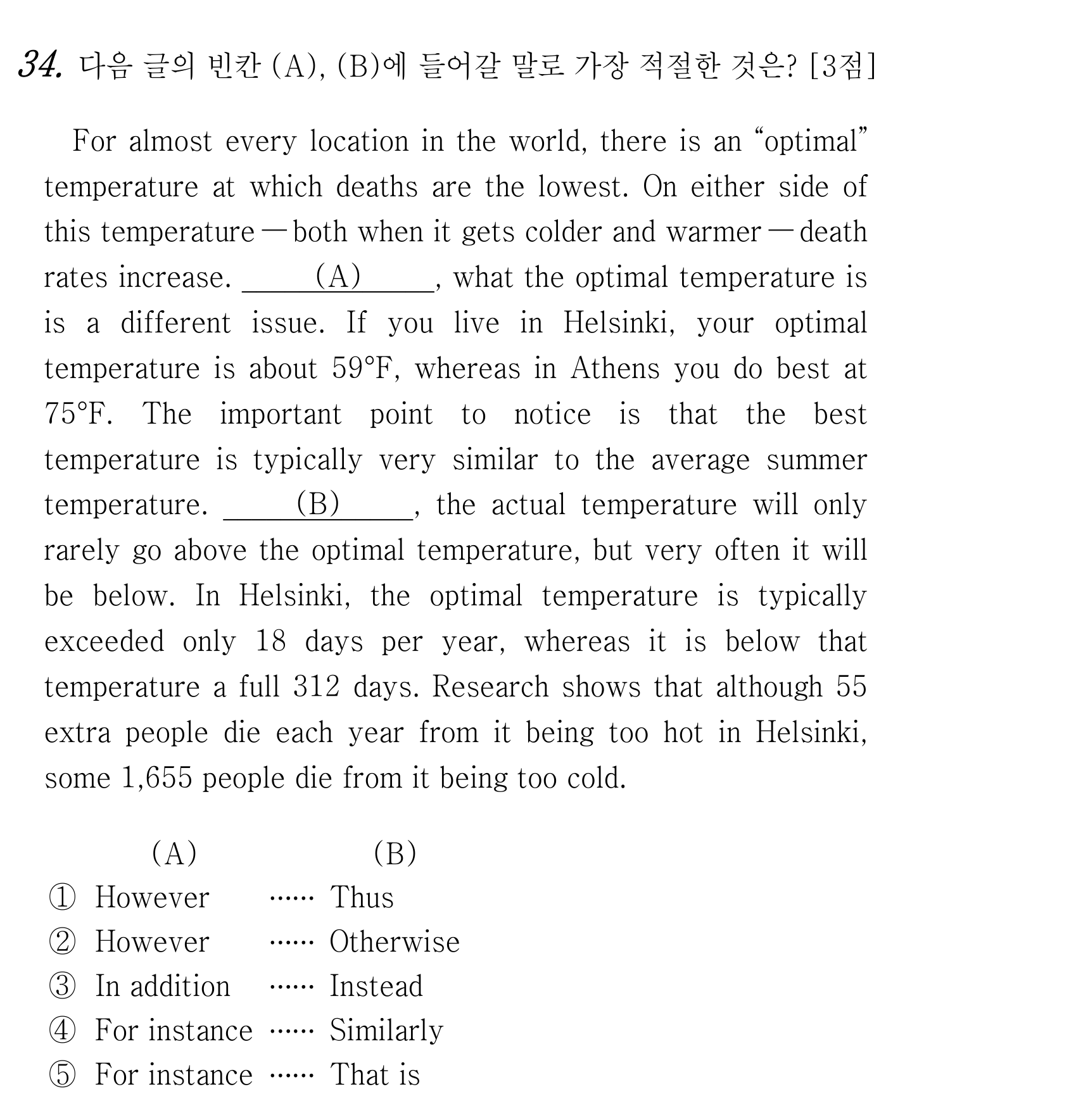 34번