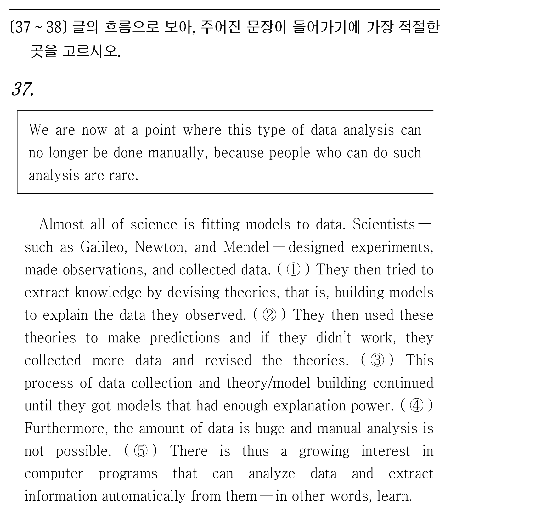 37번