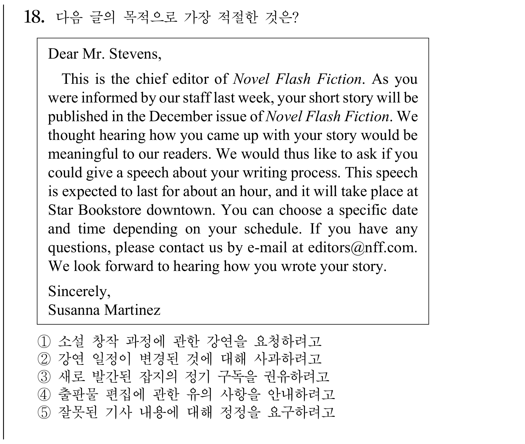 18번