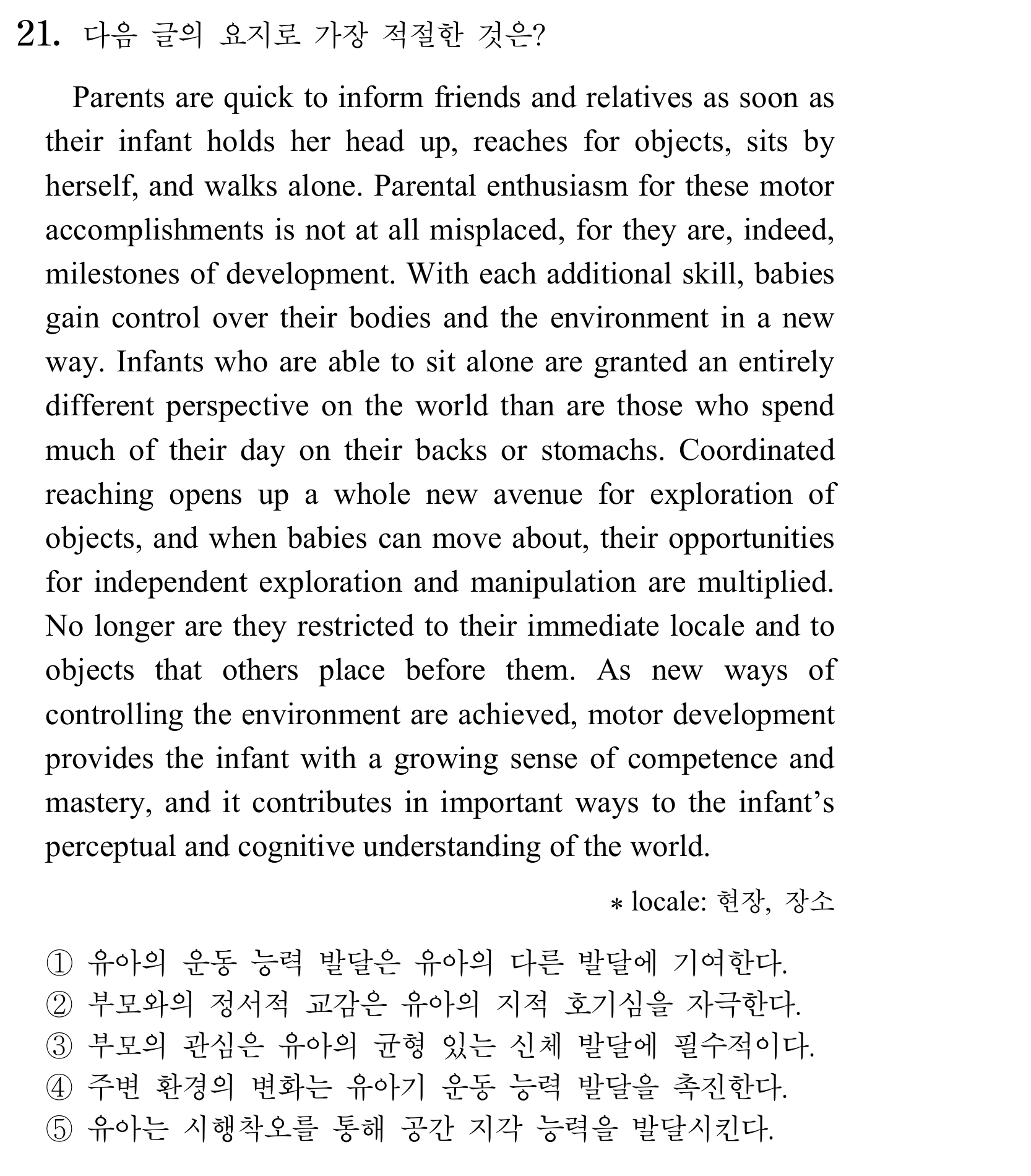 21번